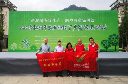 民革黨員參加市農(nóng)業(yè)科技下鄉(xiāng)暨 五送 服務(wù)活動